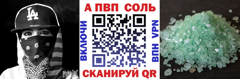 Alfa_PVP Соль Старица