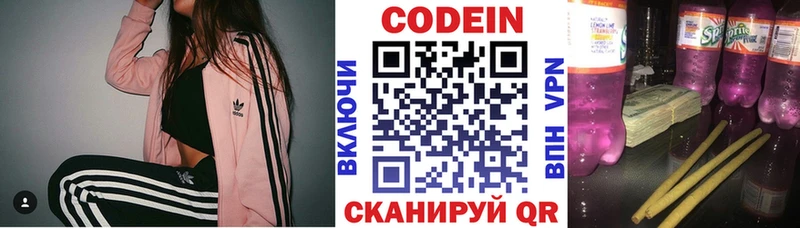 наркота  Старица  Кодеиновый сироп Lean напиток Lean (лин) 