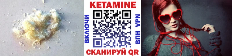 Кетамин VHQ  mega   Старица 