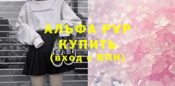 альфа пвп Горно-Алтайск