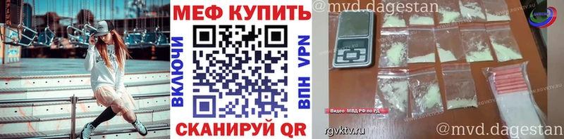 МЕФ мяу мяу  Старица 