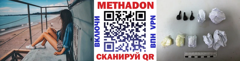 МЕТАДОН methadone  закладка  Старица 
