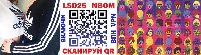 Марки 25I-NBOMe 1500мкг  Старица 